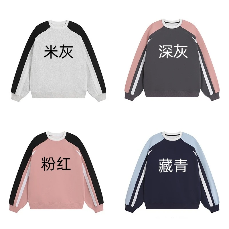 【新款插肩拼色卫衣 图案颜色定制】听主播教下单 2024新款宽松卫衣