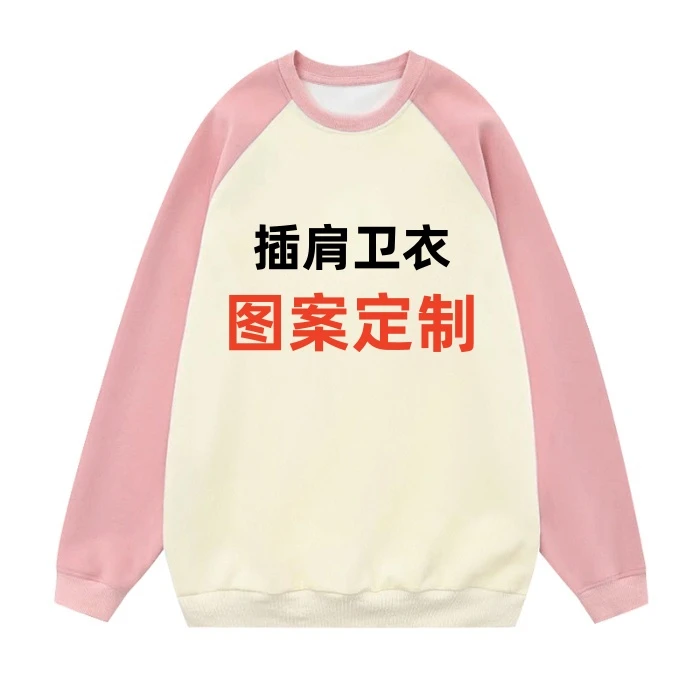 【插肩卫衣 图案颜色定制】听主播教下单 2024新款宽松卡通卫衣