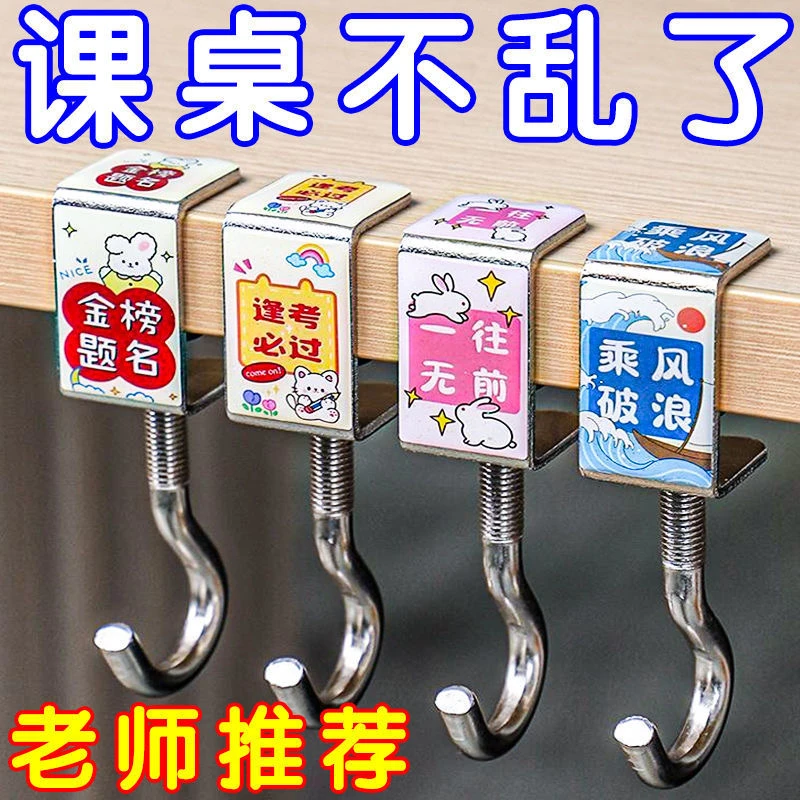 学生课桌挂钩办公家用强力免钉强力承重免打孔可移动书包免钉桌面