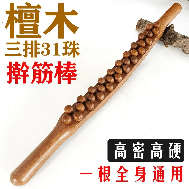 檀木三排31珠擀筋棒按摩棒肚子揉腹擀筋棍刮痧开背疏通颈椎肩颈