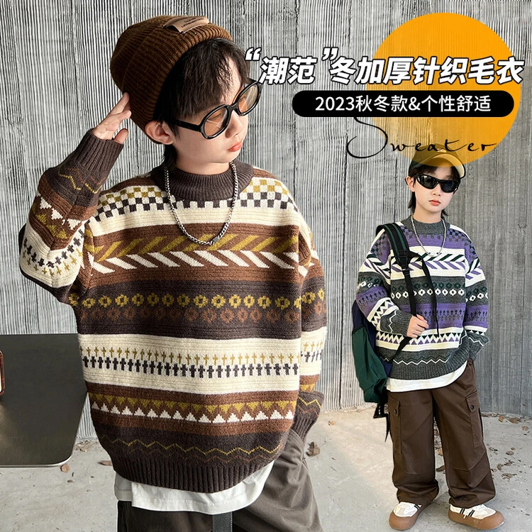 儿童装男童冬装毛衣加厚秋冬款2023新款大童冬季打底衫上衣洋气潮