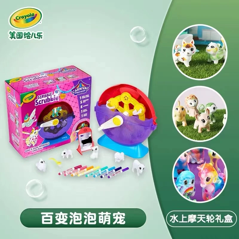 绘儿乐 百变泡泡萌宠 水上摩天轮礼盒   恐龙世界礼盒（视频）