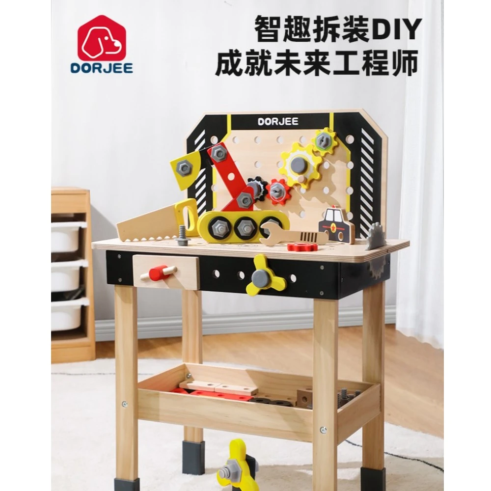 Dorjee多吉 木制工具台 儿童动手益智拼装 科学玩具