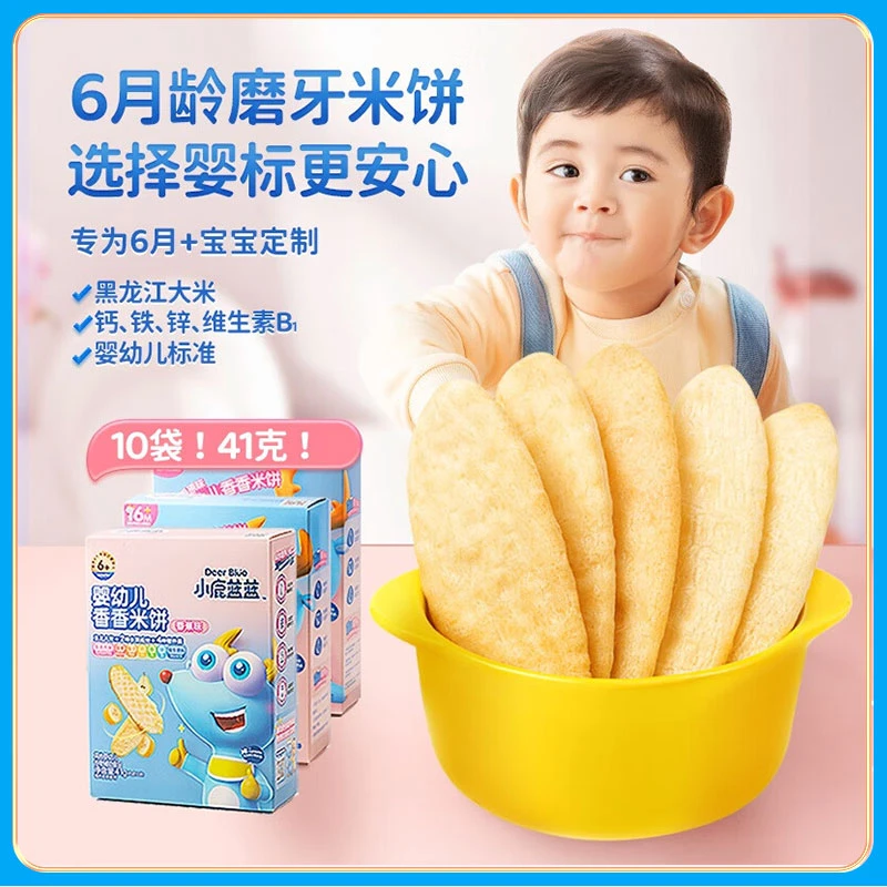 小鹿蓝蓝6个月+婴幼儿 宝宝香米饼宝贝磨牙棒儿童原味蔬菜饼干41g