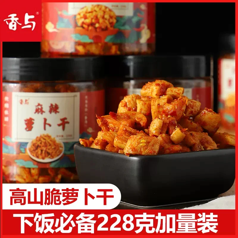 香脆麻辣味萝卜干嘎嘣脆下饭菜咸菜瓶装萝卜丁四川特产美味香辣