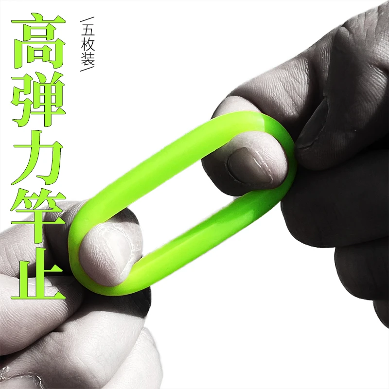 BOOTOL卜拓高弹力竿止大物竿止适用各种粗细规格鱼竿（五个装）
