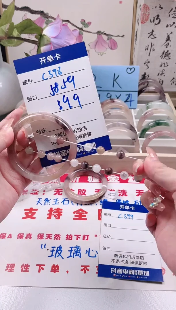 【闪购商品】石英质玉手镯未镶嵌C398