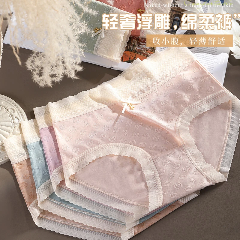 86277中腰无痕蕾丝女士内裤女轻薄透气舒适浮雕轻奢女生裤不卷边