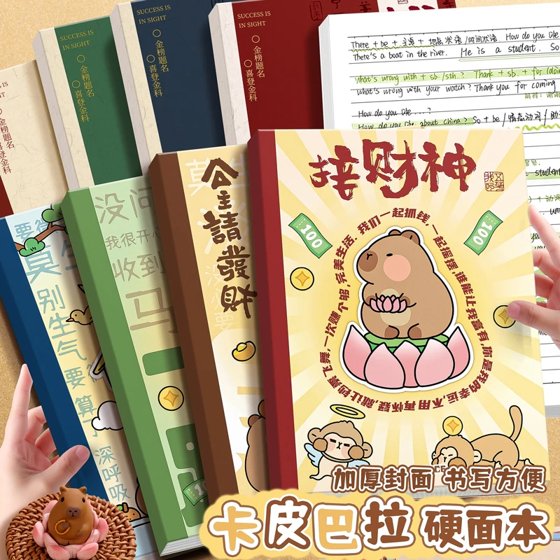 咯-KBX22724胶装本B5-卡皮巴拉4本 1/包（图案不挑）