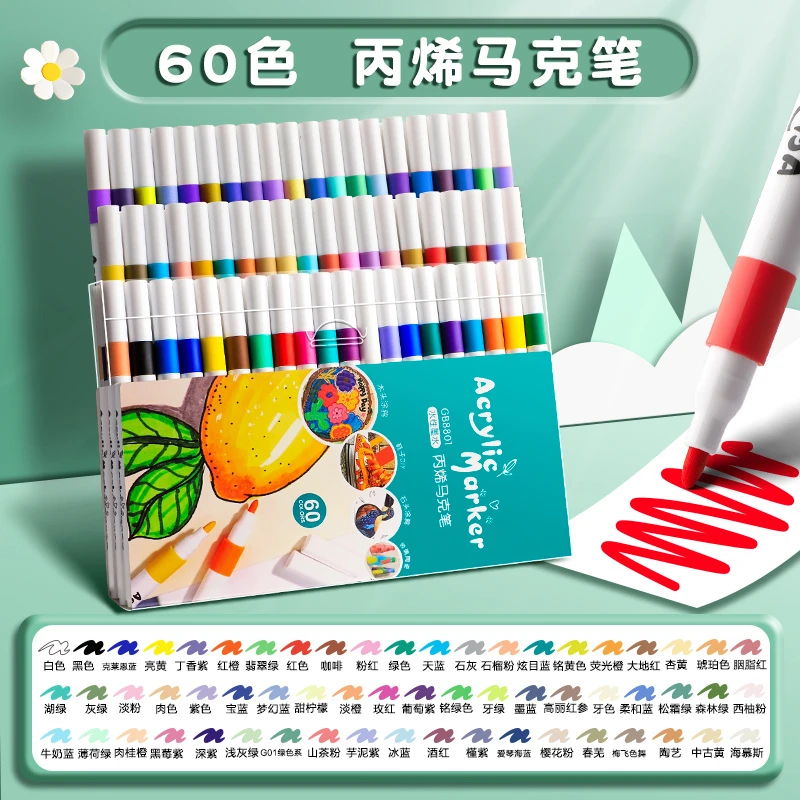 咯-YT真彩1088丙烯马克笔盒装 ZC （60色）绘画***
