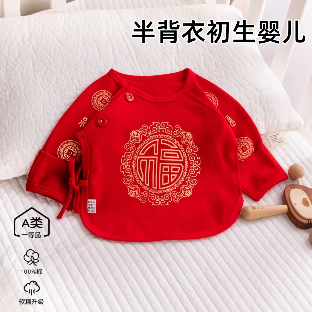半背衣初生婴儿内衣a类纯棉59红色10月份新生宝宝衣服春秋季上衣