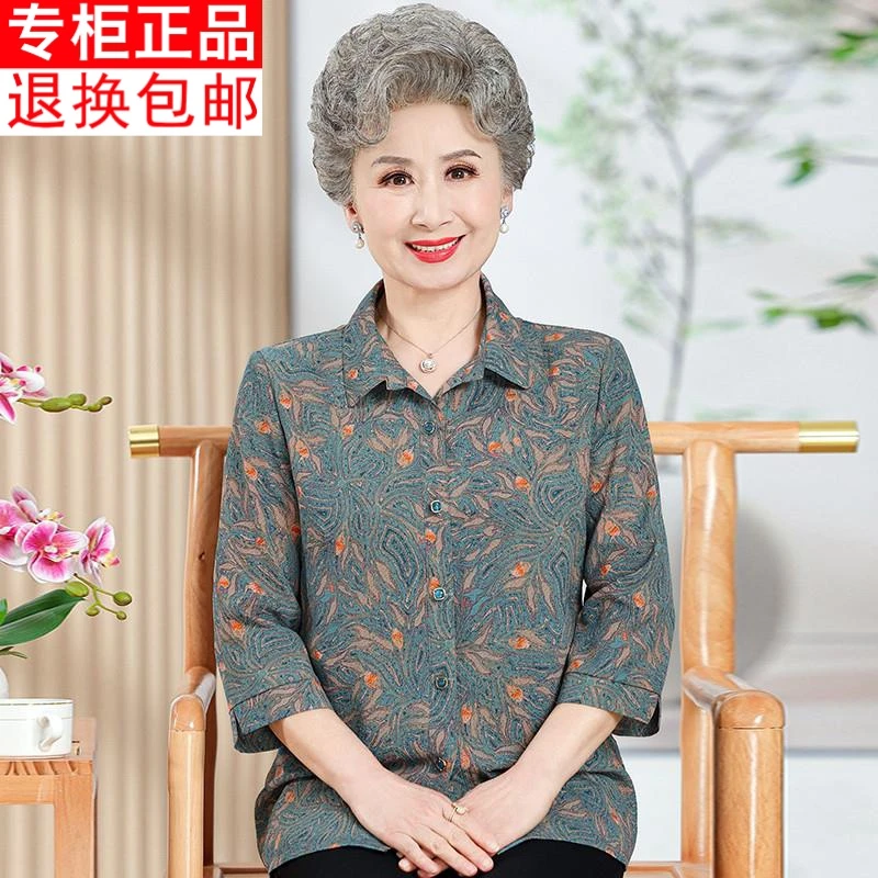 老年人奶奶装夏装衬衫老太太衣服80岁70妈妈装春夏翻领上衣