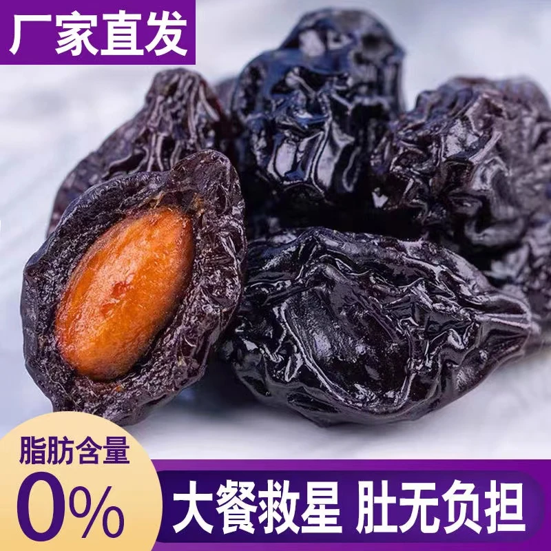 新疆特产西梅干无添加无糖精0脂肪精大果孕妇果干零食