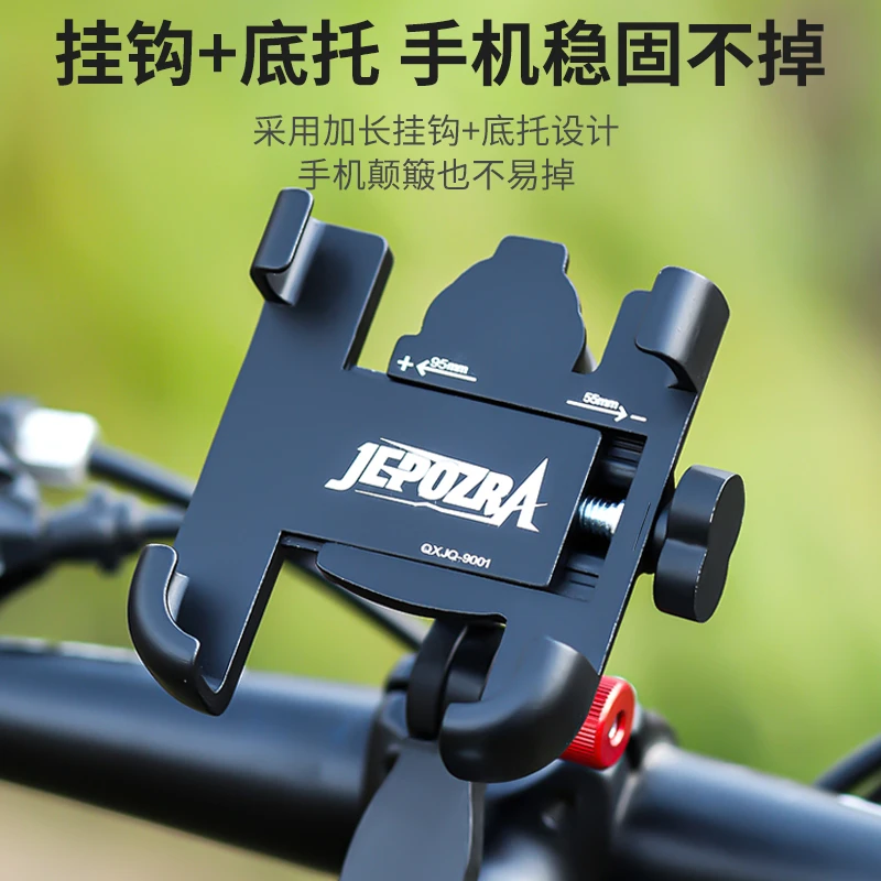 铝合金自行车手机架防震固定山地公路车把立骑行导航专用支架装备