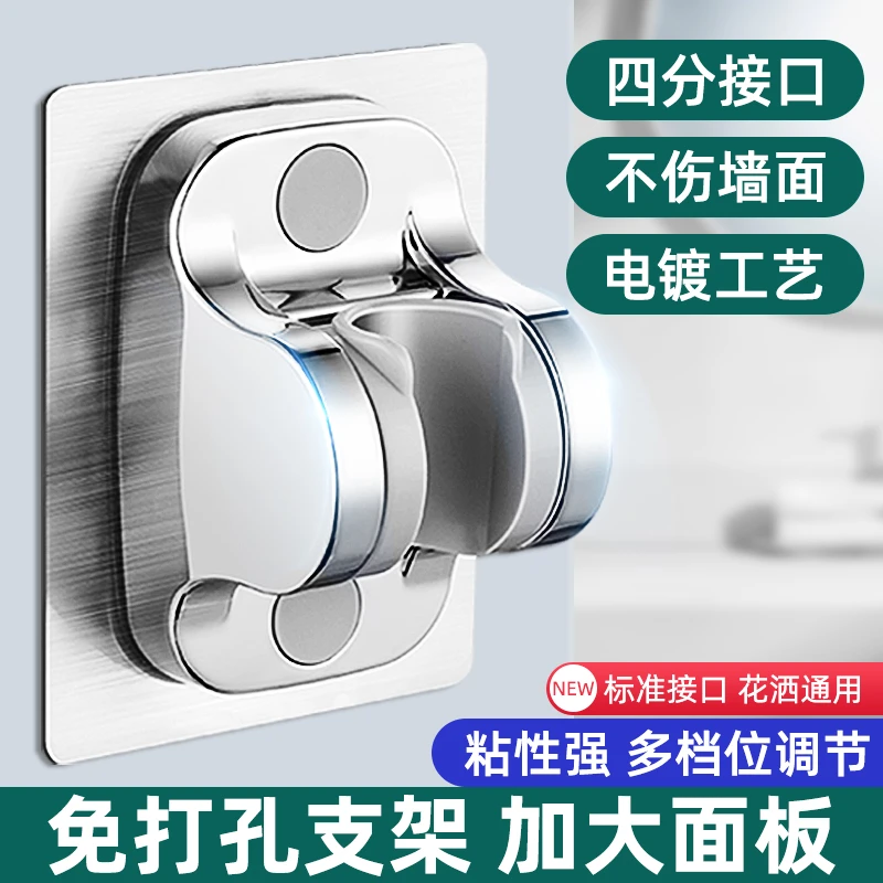 浴室免打孔花洒喷头固定底座支架可调节家用洗澡花洒支架固定器