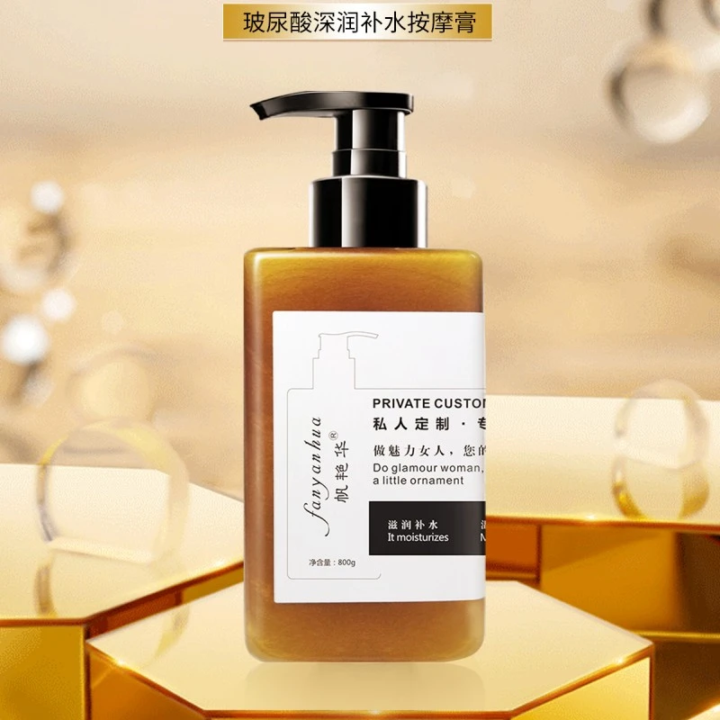 （手法提升）玻尿酸按摩膏300ml