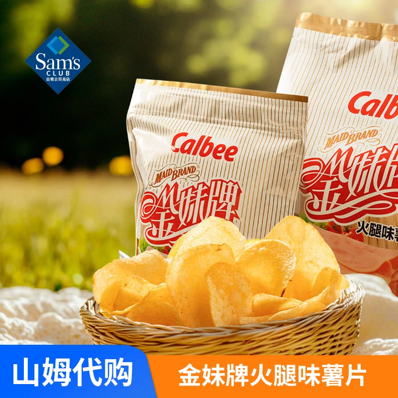 【山姆会员店】Calbee金妹牌火腿味薯片超大包 sm超市代购
