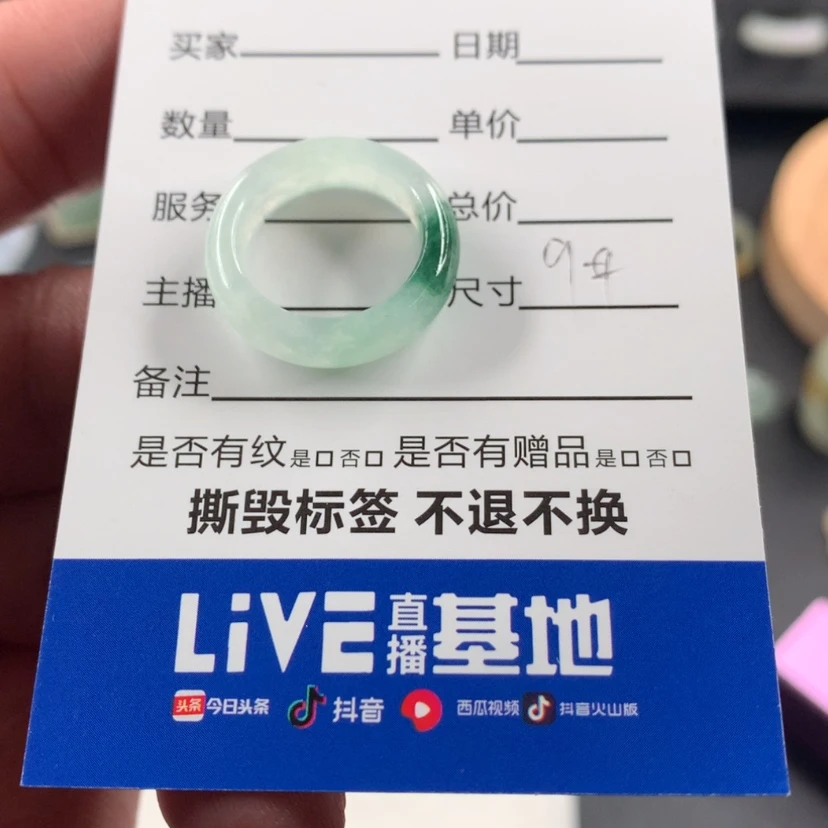 【闪购商品】翡翠戒指未镶嵌?**?