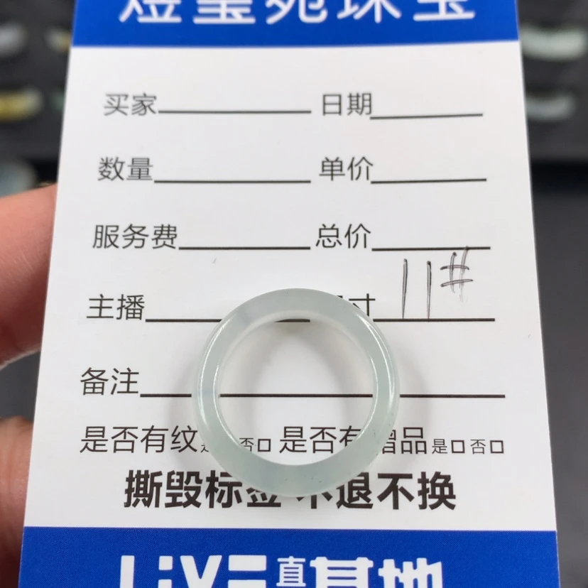 【闪购商品】翡翠戒指未镶嵌?****）