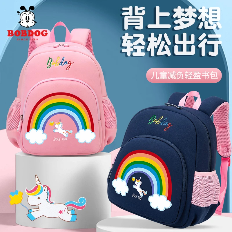巴布豆幼儿园书包小中大班学前班彩虹公主书包女儿童背包轻便减负