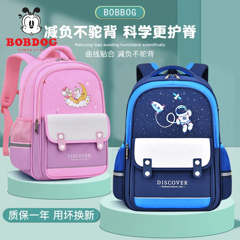 巴布豆小学生书包一二三四五六年级男女童大容量轻便减负耐磨书包