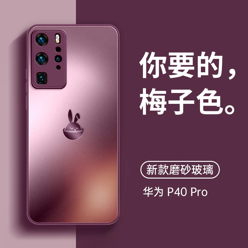 适用华为p40pro手机壳兔年新款p50磨砂玻璃p30pro全包防摔女por感