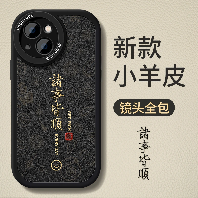 2023适用苹果14手机壳新款iphone13全包14pro感11简约xs防摔x文