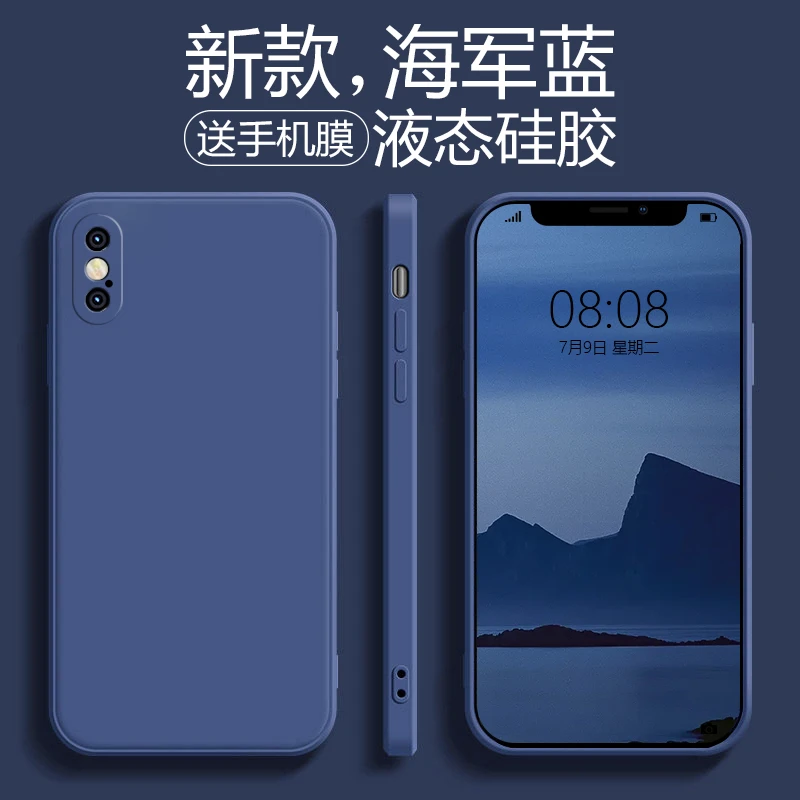 适用于苹果x手机壳液态硅胶iphonexs max软壳防摔iphone xr潮ipho