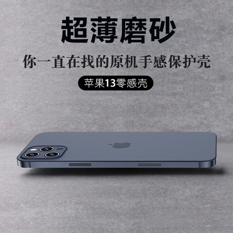 2023适用苹果13手机壳新款超薄磨砂iPhone13promax透明硅胶镜头全