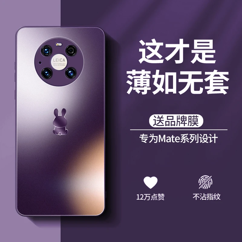 适用华为mate40pro手机壳磨砂玻璃mate50pro新款mate30镜头全包感