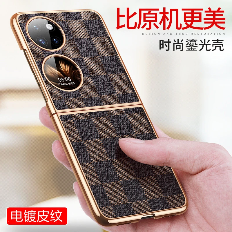 适用于华为P50Pocket手机壳折叠屏新款皮纹P50宝盒全包防摔保护套