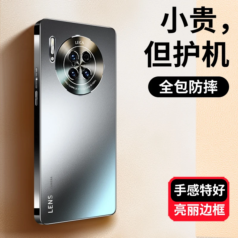 适用华为mate30手机壳新款磨砂玻璃mate30pro全包防摔30epro感保
