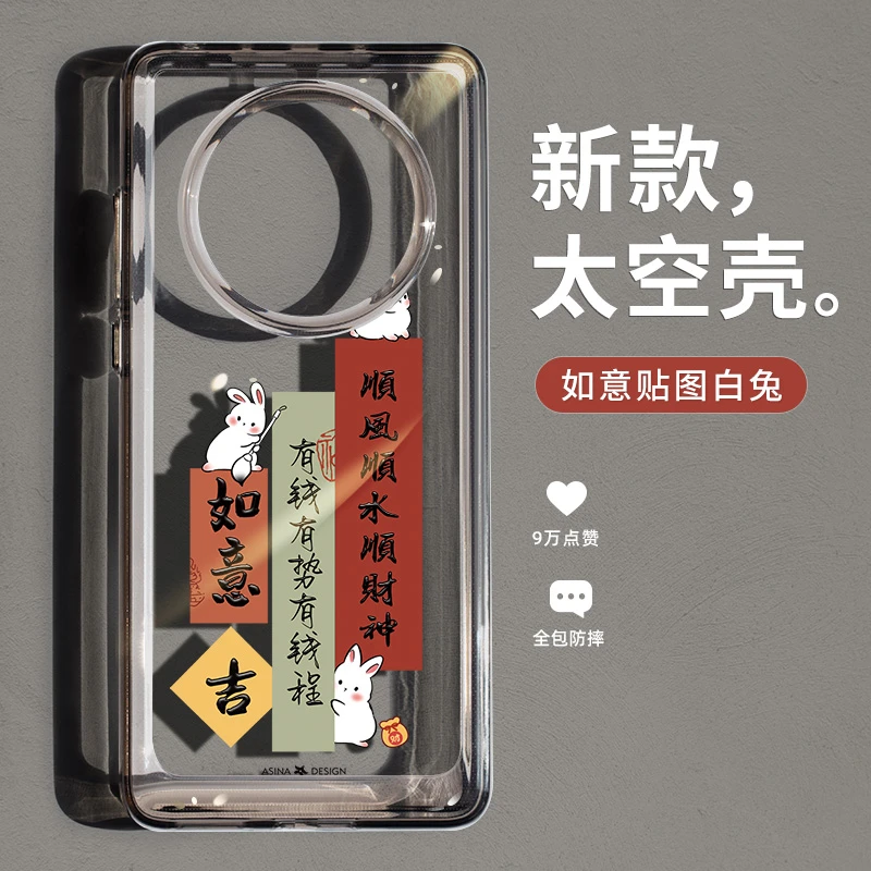 如意贴图兔适用华为mate50手机壳透明mate40pro太空壳新款mate30