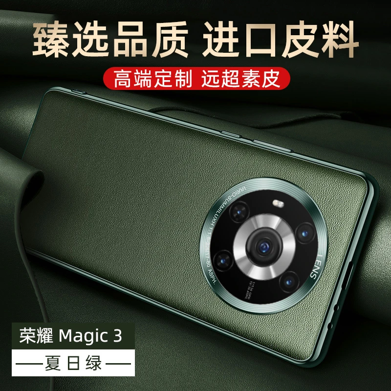 适用于荣耀magic3手机壳3pro华为新荣耀m3保护套全包防摔新款por