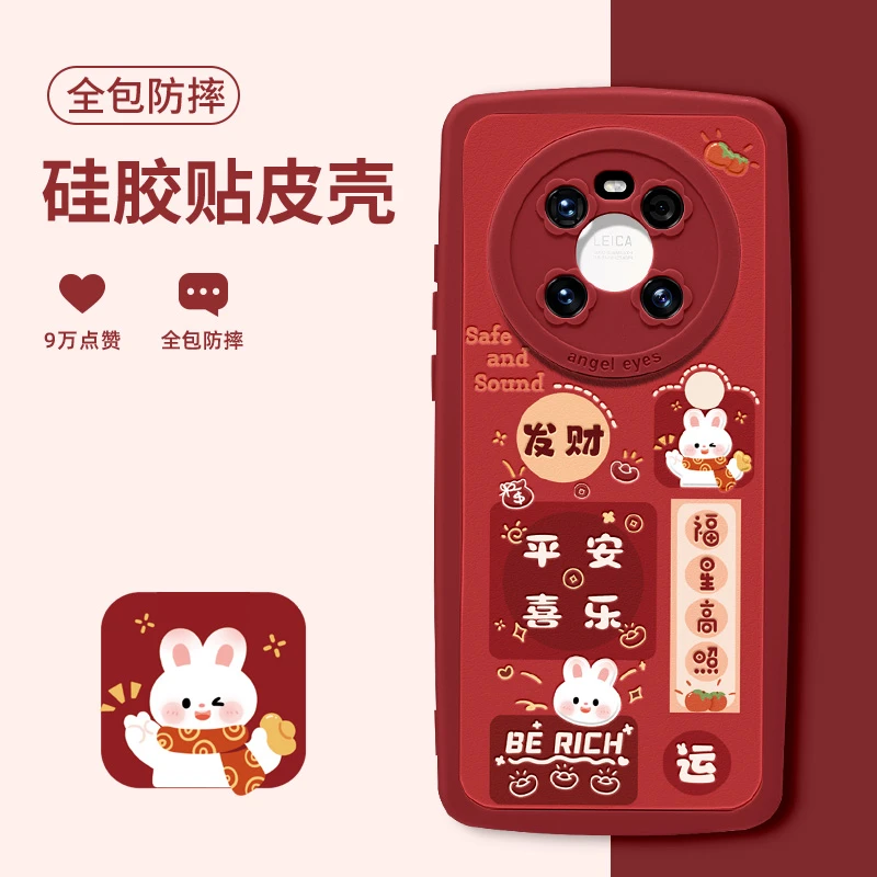 好运兔兔华为mate40pro手机壳新款高档mate50好运mt30创意epro新