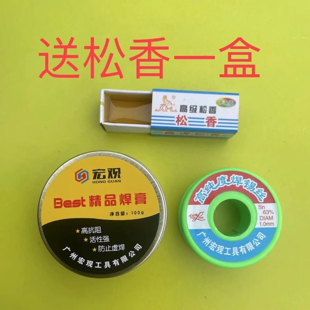 高纯度焊锡丝精品焊膏