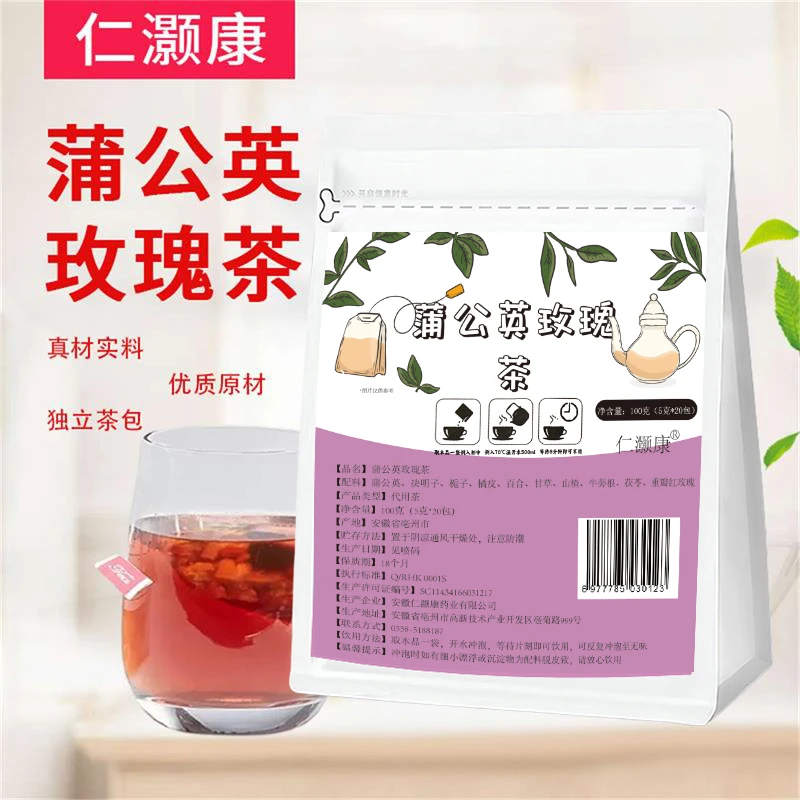 仁灏康【甄选原料】 蒲公英玫瑰茶 独立三角包装 代用茶茶饮