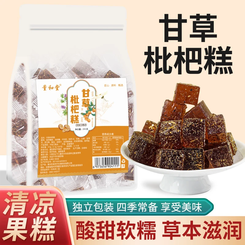 甘草枇杷糕中式点心清润酸甜可口传统糕点健康美味均衡好吃净含量