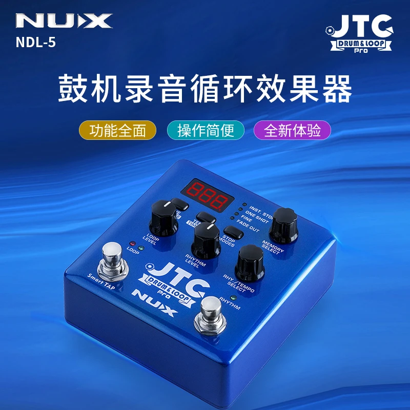NUX纽克斯电吉他效果器JTC PRO(NDL-5) 鼓机录音循环效果器