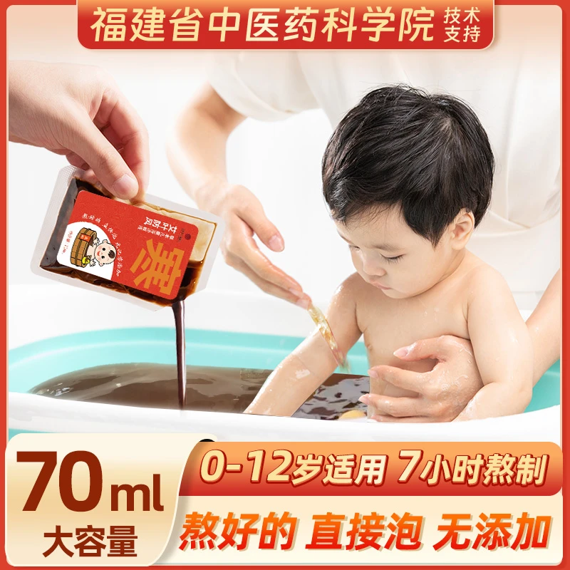免煮儿童泡澡药包宝宝药浴泡脚中药材包防风寒家用草本