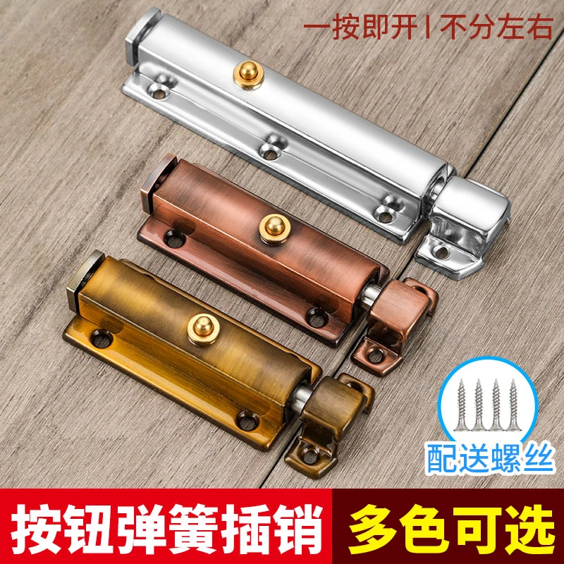 自动回弹防盗门插销不锈钢门锁门扣门栓老式大门门闩