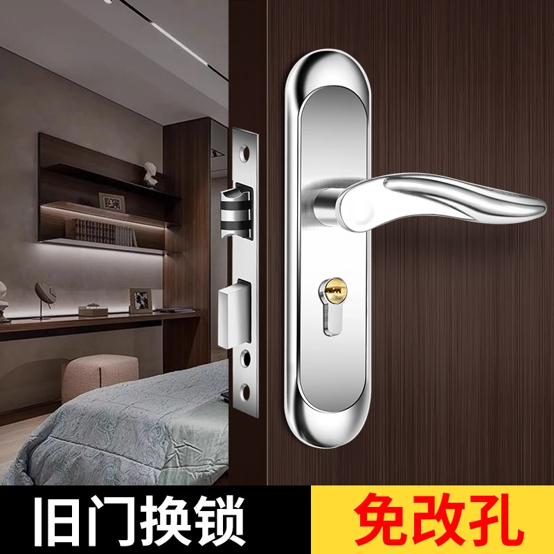 卧室门锁室内家用通用型房门木门锁具门把手手柄执手免改孔可调节