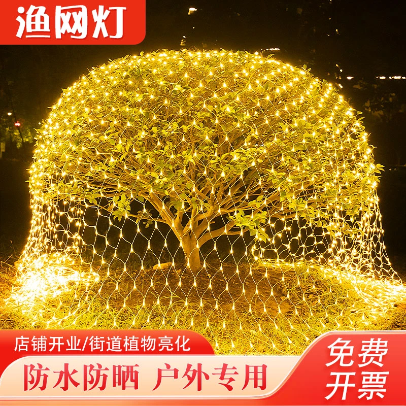 led渔网灯串灯闪灯满天星网灯户外露营氛围布置太阳能树灯草坪灯