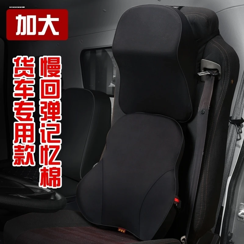 东风商用车天龙启航版雷诺旗舰版520KX新KC货车专用头枕腰靠颈枕