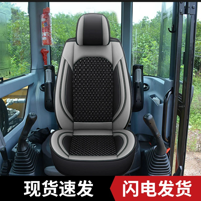 三一ssc1020徐工qy20k5中联重科挖掘机吊车起重机座椅套坐垫四季