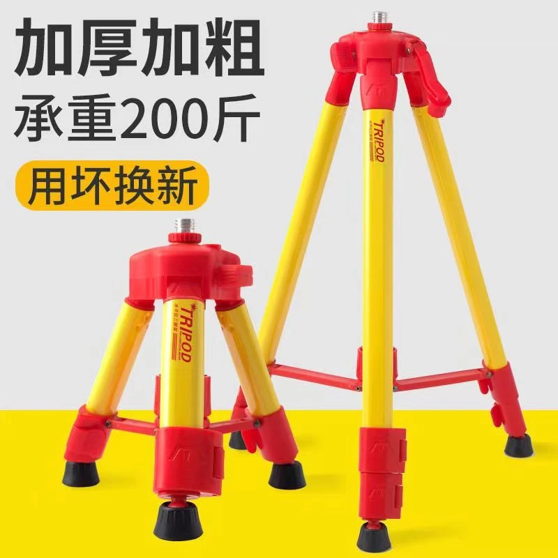 红外线水平仪三脚架升降支撑支架加厚调节升降旋转通用型固定