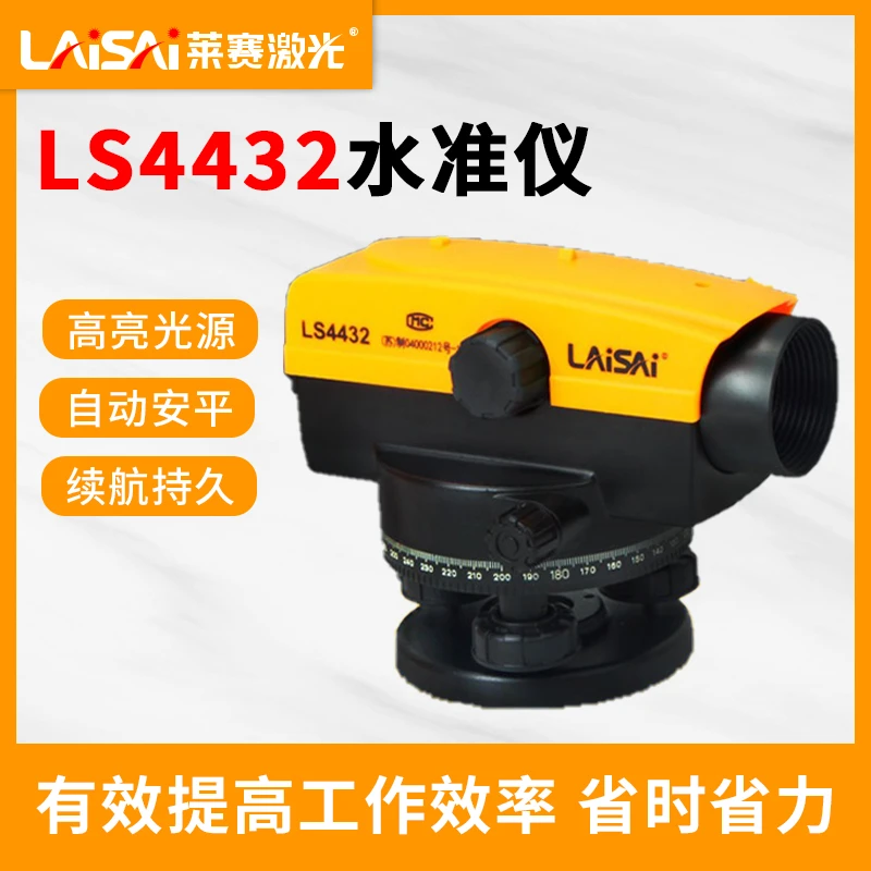 莱赛32倍自动安平激光水准仪高精度电动水平仪工程测量平水仪全套