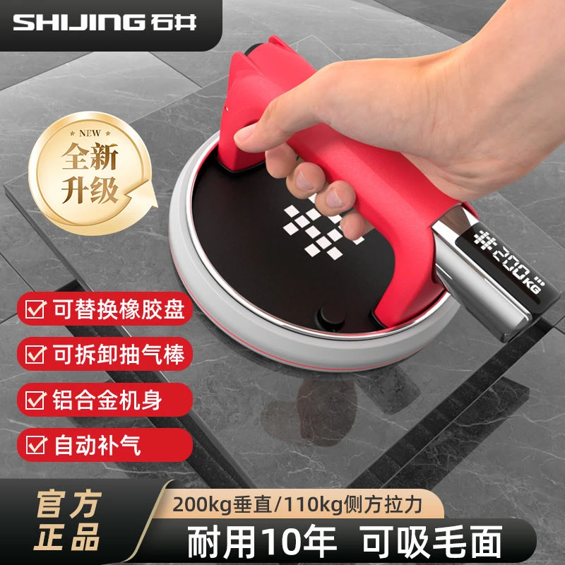 石井电动真空吸盘6106可替换底盘搬运瓷砖玻璃大板吸提器自动补气