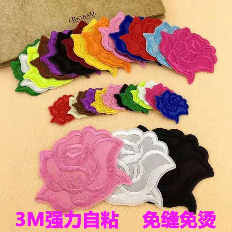 玫瑰花朵自粘刺绣布贴补丁贴衣服帽diy装饰贴花窗帘被套补洞贴花