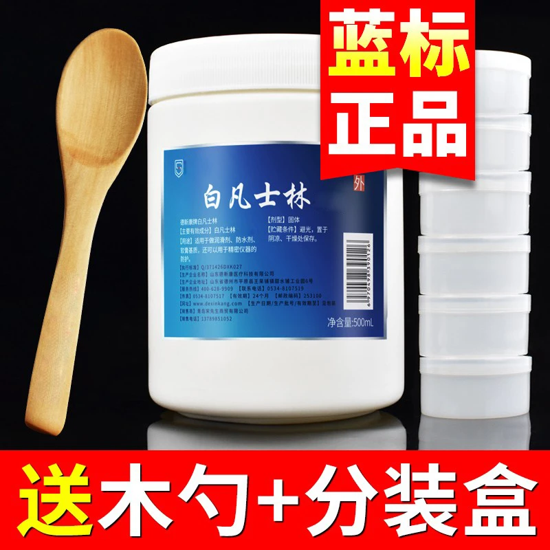 白凡士林纯软膏润滑油老款脚后跟干裂大白罐桶大瓶皲裂润肤霜适用